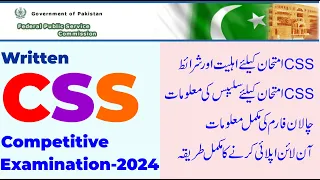 FPSC CSS 2024 Online Apply | Written CSS Competitive Examination 2024 | How To Apply CSS Exam 2024
