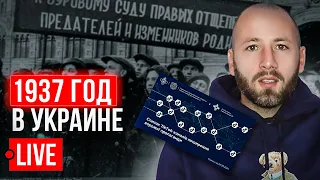 🔴 СТРИМ! Елисевич - враг государства? Пропаганда снесла голову ОП. Сталинизм в Украине. Арестович