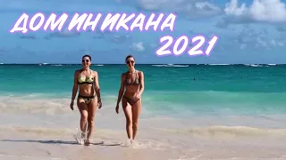 VLOG: КАЙФ ПО ДОМИНИКАНСКИ🥰ПОЧЕМУ МЫ С КАТЕЙ В 6 УТРА НА ОКЕАНЕ?