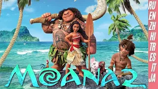 Moana 2