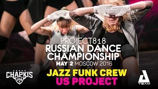 US PROJECT ★ Jazz Funk Crew ★ RDC16 ★ Project818 Russian Dance Championship ★ Moscow 2016