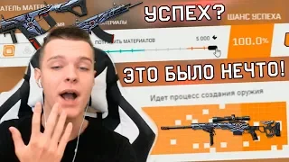 СОБРАЛ ВТОРОЕ ОРУЖИЕ ЗА 5000 МАТЕРИАЛОВ в WARFACE! - ТАКОЕ ВОЗМОЖНО?!