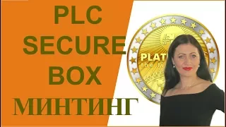 PlatinCoin  PLC SECURE BOX  МИНТИНГ ДОМА Криптосистема Платинкоин PLC GROUP AG