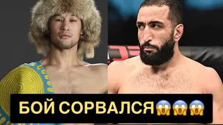 Следующему сопернику Шавката Рахмонова отдают бой за титул чемпиона UFC!