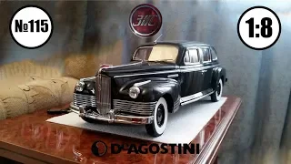 ЗИС 110 1/8 | DeAgostini | Выпуск 115 ГРАНДИОЗНАЯ СТЫКОВКА, СМОТРЕТЬ ВСЕМ!