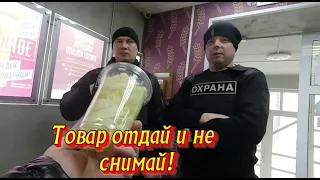 Товар отдай и не снимай!