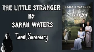 The Little Stranger | Sarah Waters | Tamil Summary | British Fiction | MS University | BA English
