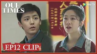【Our Times】EP12 Clip | Her “uncle” helped her again when she was in trouble! | 启航：当风起时 | ENG SUB