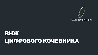 ВНЖ Цифрового кочевника в Испании