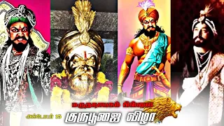 Maruthanayagam pillai whatsapp status 😈🔥 #maruthanayagam #maruthanayagampillai #madurai #vellalar