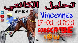 تحليل الكانتي الخميس 17 فبراير 2022 #quinte #pmu #pronostic #vincennes