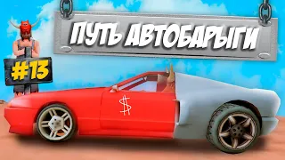 ПУТЬ АВТОБАРЫГИ на ARIZONA RP в GTA SAMP #13