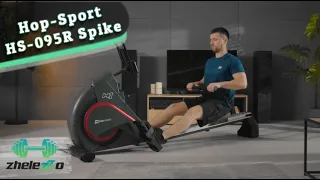 Гребной тренажер Hop-Sport HS-095R Spike
