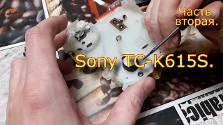 Кассетная дека Sony TC-K615S. Часть 2.