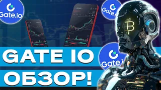 GATE IO - максимум возможностей! | Обзор биржи