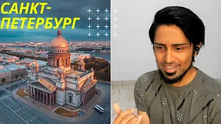 САНКТ-ПЕТЕРБУРГ (Saint Petersburg) С ВЫСОТЫ ПТИЧЬЕГО ПОЛЕТА ★ АЭРОСЪЕМКА ► REACTION