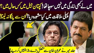 What's Happening in Jail with Imran Khan? | Hamid Mir Shocking Revelations | GNN