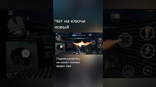 читы на ключи Modern Strike Online новые фишки баги