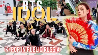 [KPOP IN PUBLIC RUSSIA] BTS (방탄소년단) feat Nicki Minaj - IDOL | KDome Cover Dance