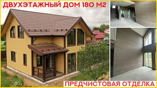 Каркасный дом в Ленинградской области. Что такое предчистовая отделка?