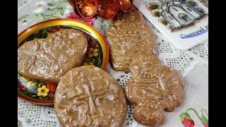 Russian "Pryaniki" /Traditional Stamped Honey Bread