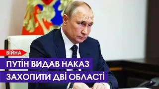 Новий наказ Путіна, наступ у лютому і вбиті у Херсоні: головне про війну на цей час