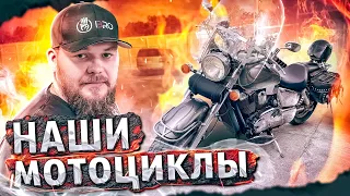 Мотоциклы команды 3BRO Великобритания и Япония