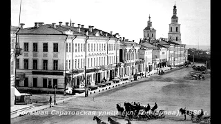 Дореволюционный Симбирск. Старые фотографии