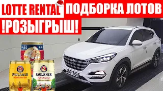 Предновогодние цены в Корее. РОЗЫГРЫШ 🍺🍺🍺 #AdvisorAuto авто из Кореи