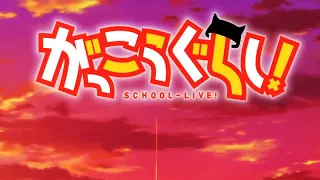 School Live!(がっこうぐらし!, Gakkou gurashi!) OPening 11 EPisode (ふ・れ・ん・ど・し・た・い)