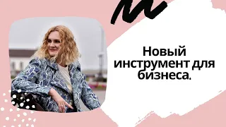 Новый бизнес инструмент. Автоматизация рекрутинга.