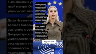 Даша Навальная, дочь Алексея Навального, выступила с речью в Джорджтаунском университете. (Цитаты)