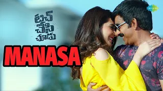 Manasa Full Video Song | Touch Chesi Chudu Video Songs | Ravi Teja | Raashi Khanna | JAM8