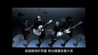 Mr Children 「youthful days」 MUSIC VIDEO - 中文字幕