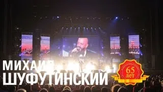 Михаил Шуфутинский -  Мосты (Love Story. Live)