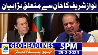 Geo News Headlines 5 PM - 𝐍𝐚𝐰𝐚𝐳 𝐒𝐡𝐚𝐫𝐢𝐟 𝐬𝐭𝐚𝐭𝐞𝐦𝐞𝐧𝐭 𝐫𝐞𝐠𝐚𝐫𝐝𝐢𝐧𝐠 𝐈𝐦𝐫𝐚𝐧 𝐊𝐡𝐚𝐧 | 29 February 2024