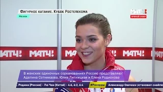 2015-11-20 - Rostelecom Cup 2015 | Итоги первого дня