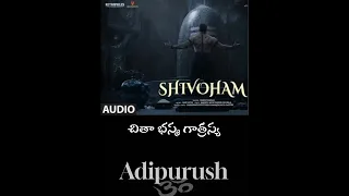 Shivoham  (telugu) Adipurush | Prabhas | Ramajogayya sastry | Om Raut | Ajay - Atul