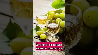 Почему итальянцы пьют крепкий алкоголь после еды? 🤔