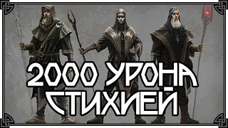 SKYRIM • ЛУЧШЕЕ ОРУЖИЕ ДЛЯ МАГА