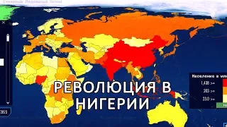 Революция в Нигерии 19 - ВОЙНА С АЛЖИРОМ