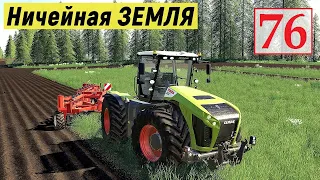 Farming Simulator 19 - РАСПАХИВАЮ ПЛУГОМ НОВОЕ ПОЛЕ - Фермер на НИЧЕЙНОЙ ЗЕМЛЕ # 76