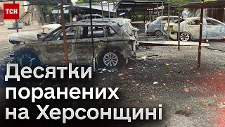 🤬 Росіяни ЗНОВУ атакують Херсонщину: ОВА повідомляє про десятки поранених