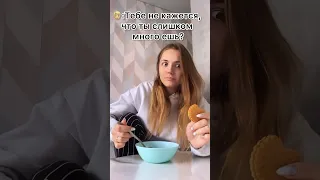 Любишь покушать?)