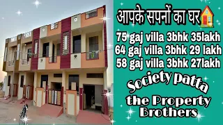 3 bhk duplex villa | 75,64,58 Gaj | 35,29,27 lakh | Hatoj star city |Chirayo hospital |society patta