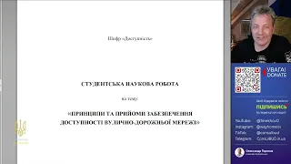 020524  Безбар’єрне середовище для людей з інвалідністю 2 частина