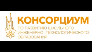 Вебинар "Инженерное образование на уроках математики"