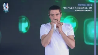 Дима Билан - Странник - Новая Волна 2018 - Репетиция 06 09 2018