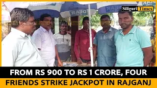 From Rs 900 to Rs 1 Crore, four friends strike jackpot in Rajganj (Hindi)