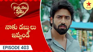 Nuvvu Nenu Prema - Episode 403 Highlight | TeluguSerial | Star Maa Serials | Star Maa